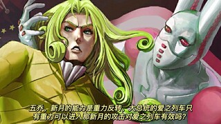 JOJO问题集31