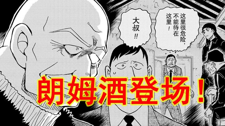 【柯南主线|1066】青山使用了叙述性诡计，却没有人曾识破它