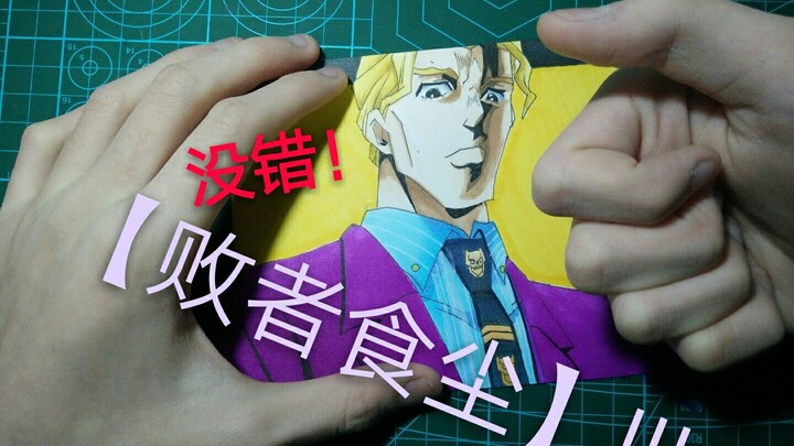 【jojo】用 第三炸弹 画 普通上班族!