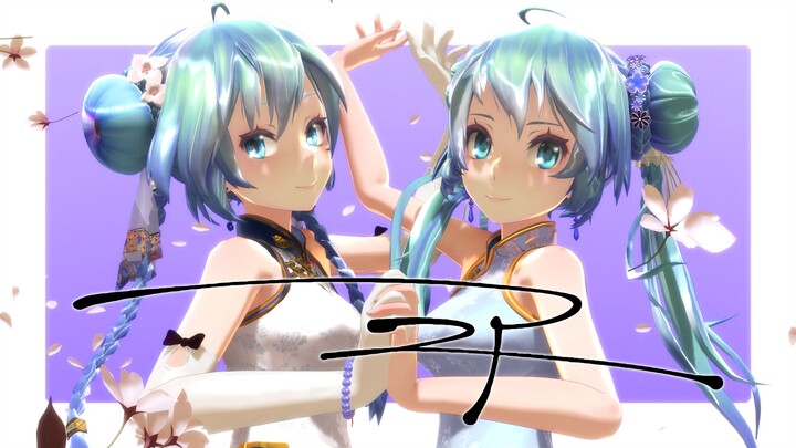 【MMD】TDA式初音旗袍4.0的「NEAR ニア」