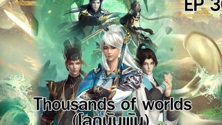 Thousands of worlds โลกนับพัน ตอนที่30