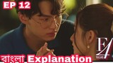 F4 Thailand boys over flower (EP:12)  বাংলা  Explanation || Most Popular guy & Cute girl love story