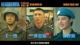 Wang Yibo Formed Police Unit Final Trailer 王一博《维和防暴队》终极预告