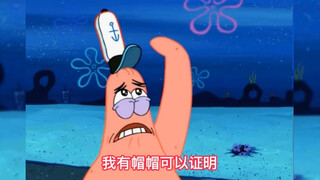 คอลเลกชันคำพูดจาก Patrick Star