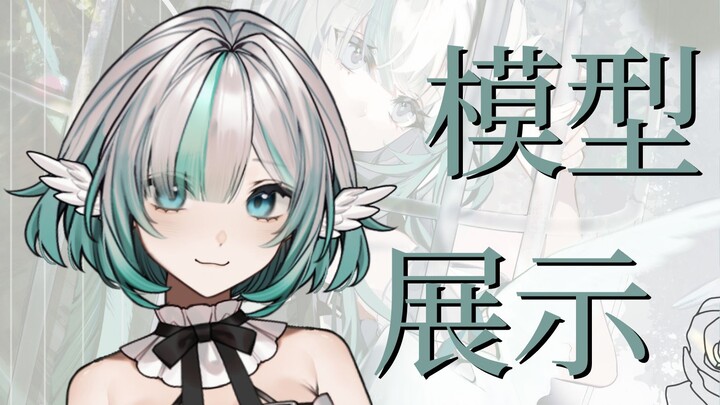 【Live2D模型展示】绿色小鸟！才...才不是大葱呢！