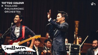 TATTOO COLOUR X TPO - ฟ้า [LIVE AT PRINCE MAHIDOL HALL]