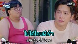 ไม่ได้โดนผีเข้า แต่หายใจไม่ออก | Highlight สุภาพบุรุษสุดซอย 2024 Ep.20 | one31