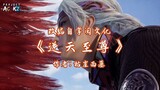 against the sky Supreme (ni tian zhizun) episode 61