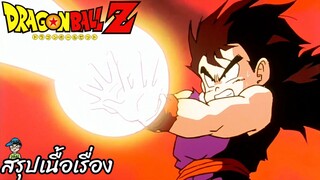 ตอนที่ 116	"โอกาสชั่วพริบตาของโกฮัง ทำลายดาวแห่งมารซะ!!"  	ดราก้อนบอลแซด Dragon Ball Z สปอย