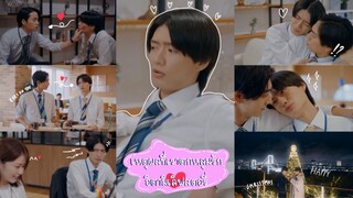 (ซับไทย) เหตุผลที่เราตกหลุมรัก อิตามิเลิฟสตอรี่คัท
