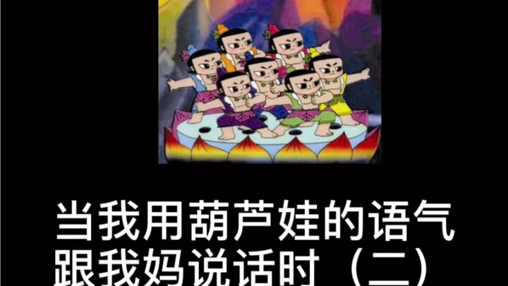 我今天也要让你吃吃苦头！