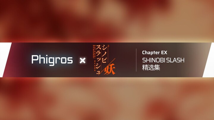 【Phigros】3.7.0 SHINOBI SLASH精选集更新曲目预览