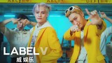 [威神V/WayV] TEN&YANGYANG 《Low Low》 MV