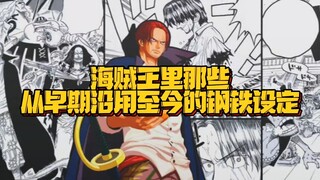 Apakah One Piece belum selesai? Oda mengatakan sangat tidak mungkin kumpulan yang terlihat seperti m