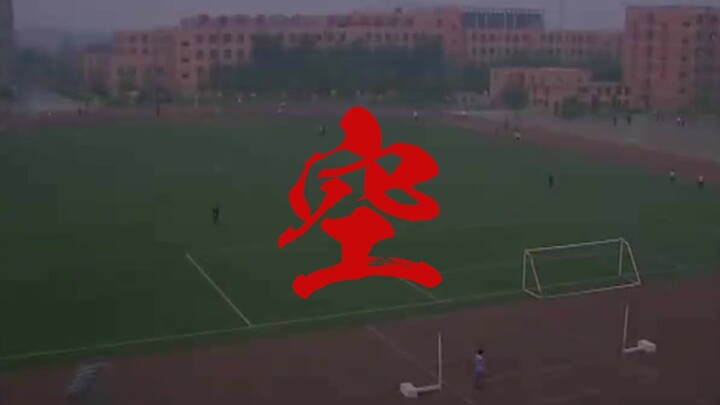 空
