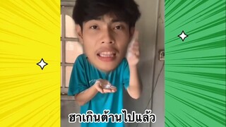 เรื่องตลกสุดฮา : ฮาเกินต้านไปแล้ว