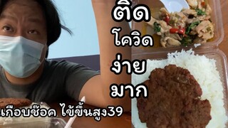 ผมเสียใจ‼️ กินข้าวไปคุยไป อธิบายความรู้สึก(ขออนุญาต) ถ่ายคลิปแนวนี้นะครับ มันไลฟสไตล์ และเรื่องจริง