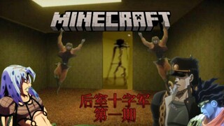 [Minecraft] Backroom Crusaders đến hậu trường với tư cách là người đưa tin thay thế... (Số 1)