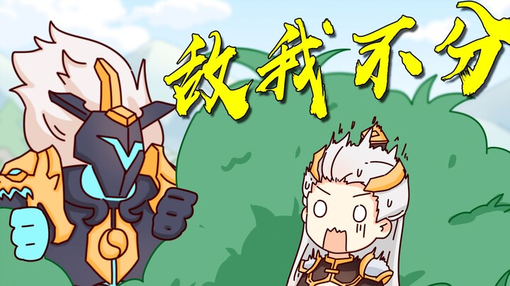 King Animation: No distinction between friend and foe? Zhong Kui: I am your assistant!