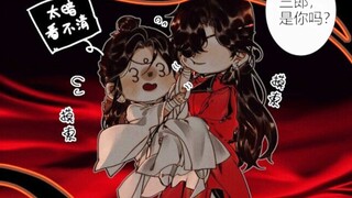 【天官赐福】花城：哥哥，不要怕，我去换大号！我在下面等你（公主抱）！