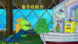 Squidward became the hardest-working cashier and received a number of bonuses
