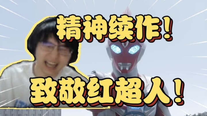 太抽象了！瓶子看奥美迦奥特曼正式PV差点没绷住！【瓶子君152】