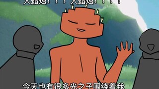 【光遇】大蜡烛与蜡烛机制第二集