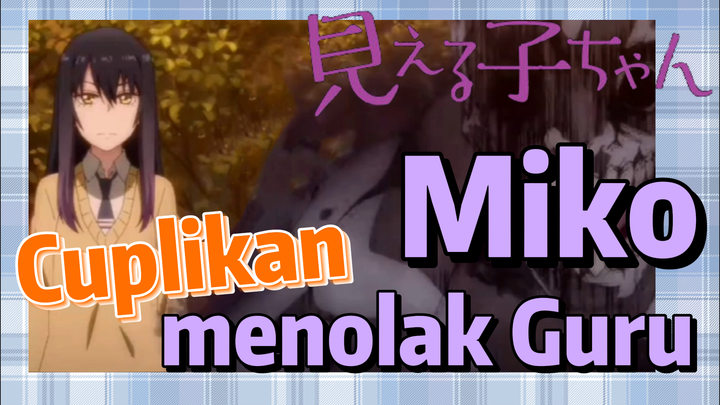 [Mieruko Chan] Cuplikan | Miko menolak Guru