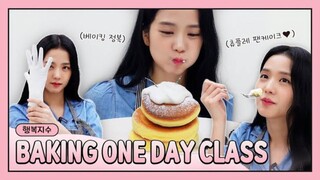 BAKING ONE DAY CLASS - JISOO 103%