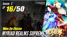 【Wan Jie Zhizhun】 Season 2 EP 16 (66) - Myriad Realms Supreme | Donghua 1080P