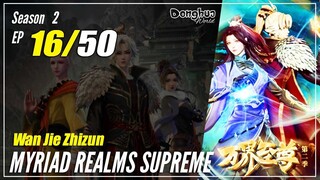 【Wan Jie Zhizhun】 Season 2 EP 16 (66) - Myriad Realms Supreme | Donghua 1080P