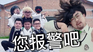 【猛男必跳】报警还是转学？DANCING HERO 登美丘高校 DMDF
