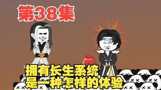 第38集.登天路（二）再见九师兄宋远山