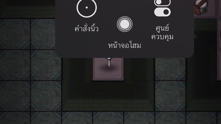 ทำไม ป้อมอึดจัง