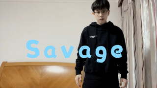 当陈梓铭开始跳Savage