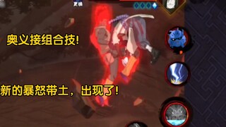 Bước tiến lớn của Death Gate Kai tận dụng lỗi kết hợp và một Obito giận dữ mới xuất hiện!