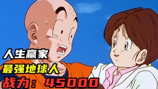 Sel 2: Sel, yang berkembang secara diam-diam, bertemu Krillin secara kebetulan. Penduduk bumi berjua