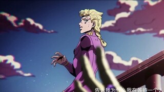 [JOJO] Phía trước là năng lượng không cao! Tôi không biết nó có hay không! ✧