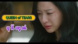 Queen of Tears || ep 16 eng sub