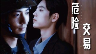 [Xiao Zhan Narcissus｜Dark Series｜Bản gốc tự chế] "Thỏa thuận nguy hiểm" ②｜ Double Gu