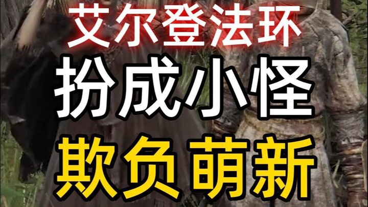 萌新：我的皮燕子...生疼！老手:...