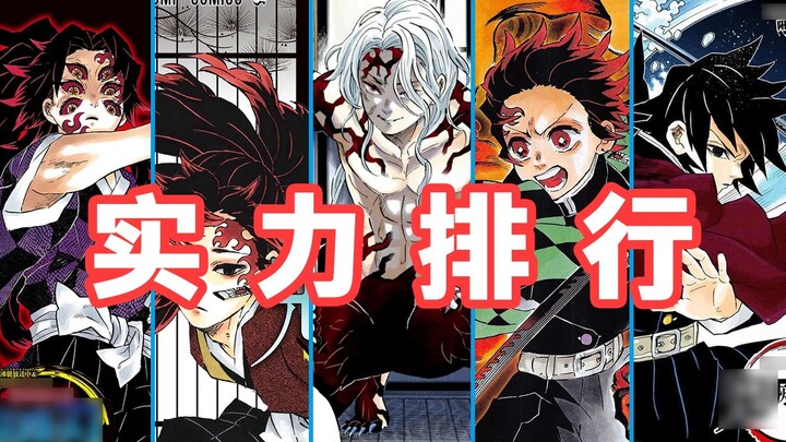 [Menyebarkan bunga di akhir manga] Peringkat kekuatan karakter Kimetsu no Yaiba