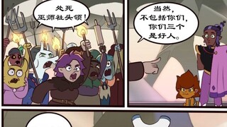 [Moringmark]秋后算账