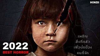 CRACKED 2022 ( Thai Movie ) ENG SUB