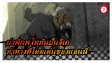 [ผ่าพิภพไททัน/ปั้นจีเค]ปั้นเอง/สร้างท่าทางที่โดดเด่นของแอนนี่ขึ้นมาใหม่_2