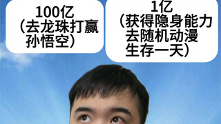 去动漫生存1天