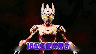 Không ngờ ngoài Lingga còn có tới 18 Ultraman Ultimate cực mạnh, bạn có biết không?