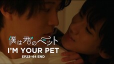 【TH SUB】JBL : I'm Your Pet EP23-44 END