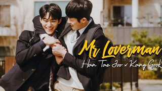 ฮันแทจู ✘ คังกุก mr loverman