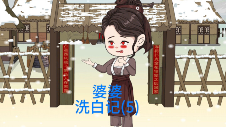 程弯弯送栗子给王大婶家